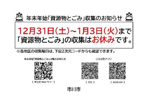 年末シール 0000380881