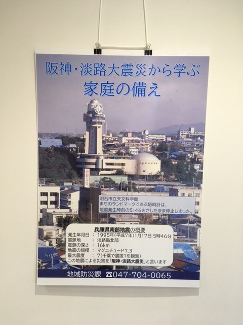 阪神淡路大震災から学ぶ家庭の備え