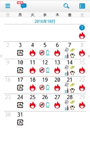 アプリ表示例：収集日カレンダー単体