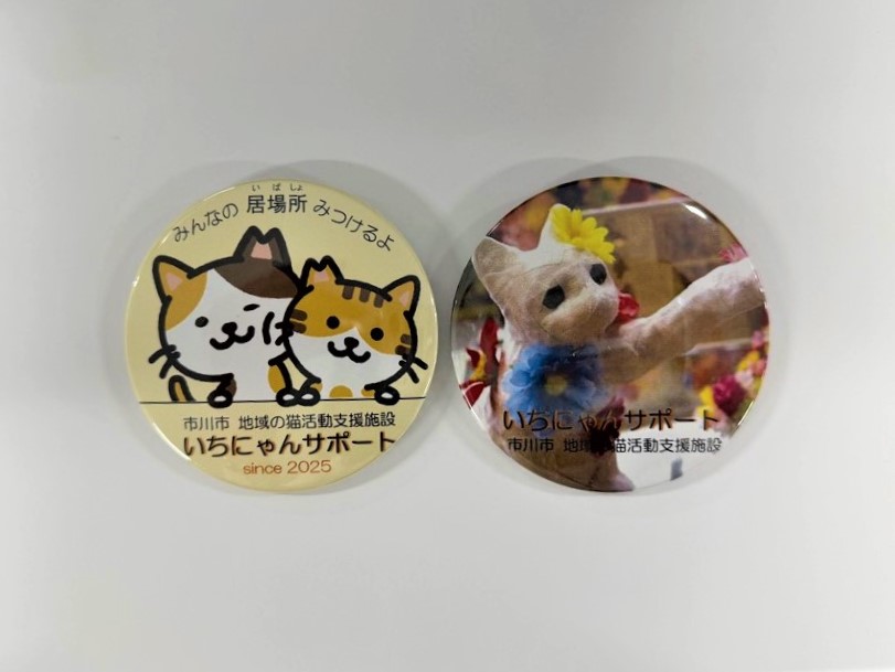 お渡しする缶バッチの例