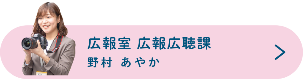 インタビューアイコン2 野村
