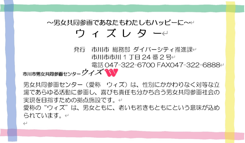 ウィズレター タイトル