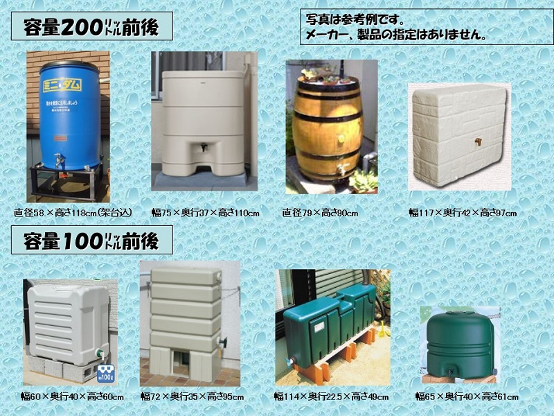 タンク型貯留槽例