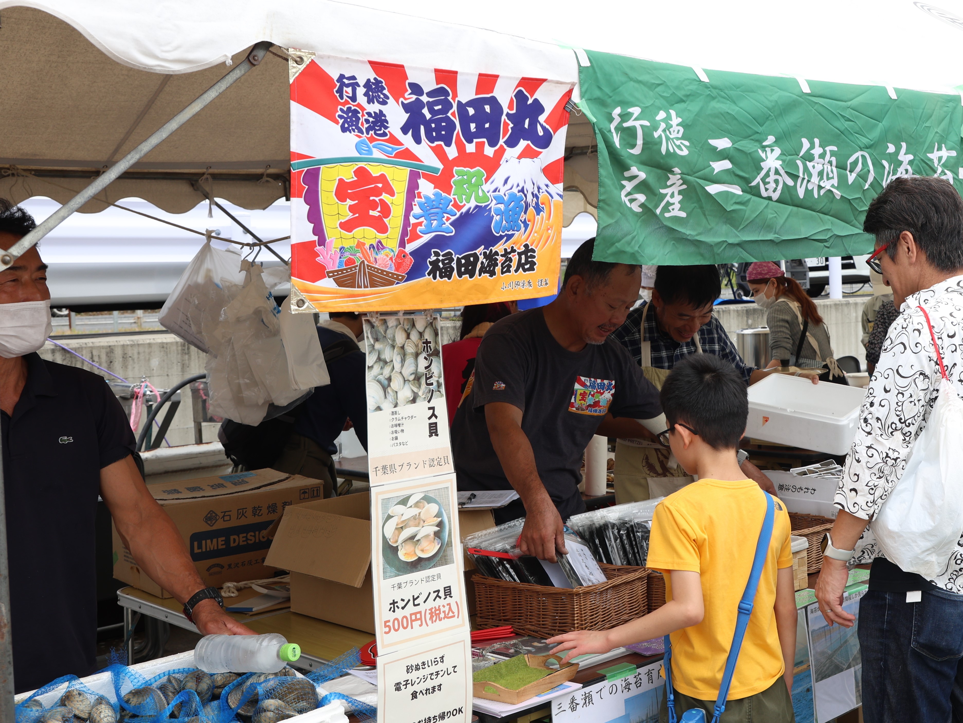水産物販売の様子の写真