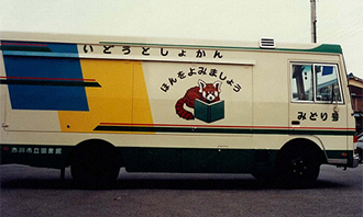 写真：1988（昭和63）年、車両更新した二代目のみどり号