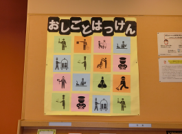おしごとはっけん 展示写真 おしごとはっけん 展示写真