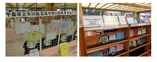 写真:市川南高校・市川東高校作品展示のようす 写真:市川南高校・市川東高校作品展示のようす