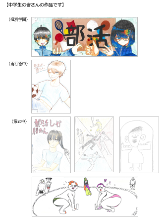 イラスト:「部活しか勝たん。」ポスター イラスト:特集展示「部活しか勝たん。」ポスター