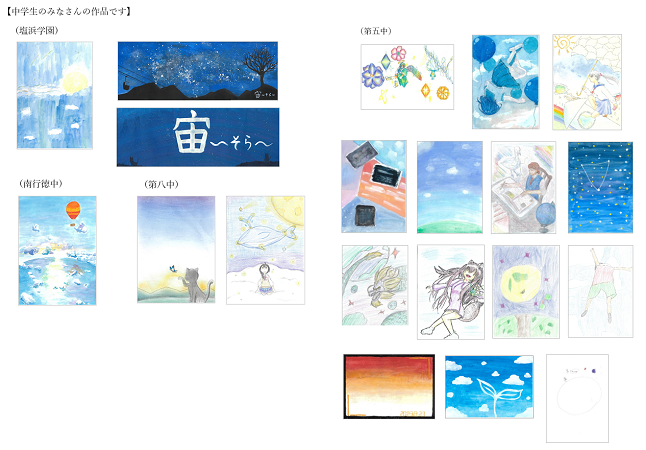 イラスト:「宙」ポスター イラスト:特集展示「宙」ポスター