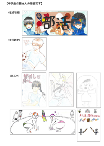 イラスト:「部活しか勝たん。」ポスター イラスト:特集展示「部活しか勝たん。」ポスター