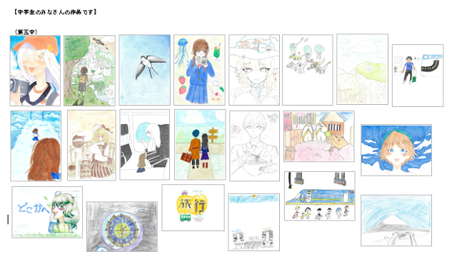 イラスト:「何処かへ」ポスター イラスト:特集展示「何処かへ」ポスター