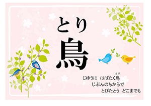 鳥 ポスター
