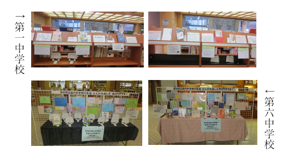 写真：一中・六中作品展示のようす