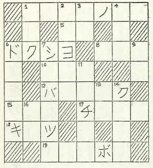 紙面の切り抜き 図書館だより