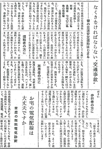紙面の切り抜き1