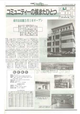 紙面の切り抜き 4月15日　コミュニティーの核またひとつ