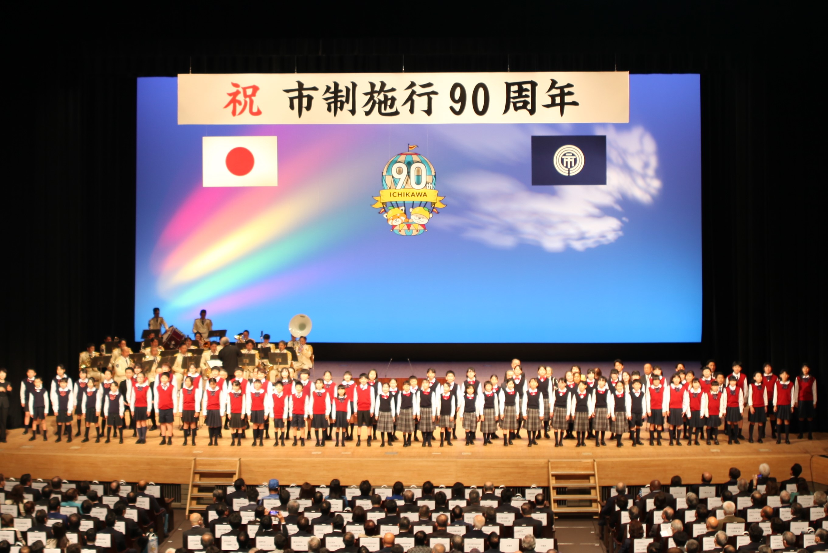 写真：記念式典の様子