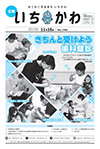 11月16日号表紙