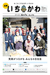 12月7日号表紙