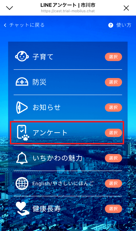 受信設定画面