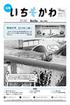 8月16日号表紙
