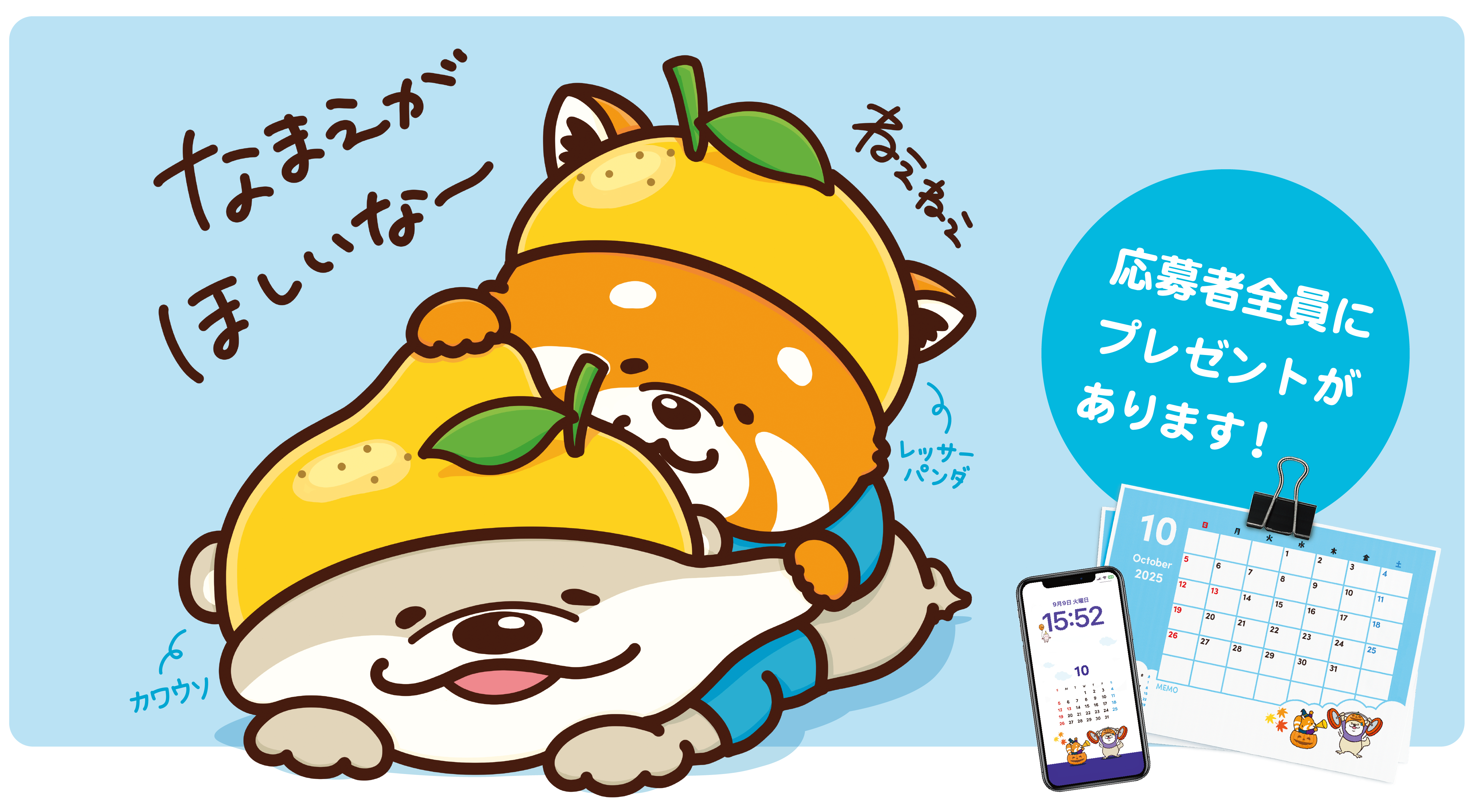 カワウソとレッサーパンダ