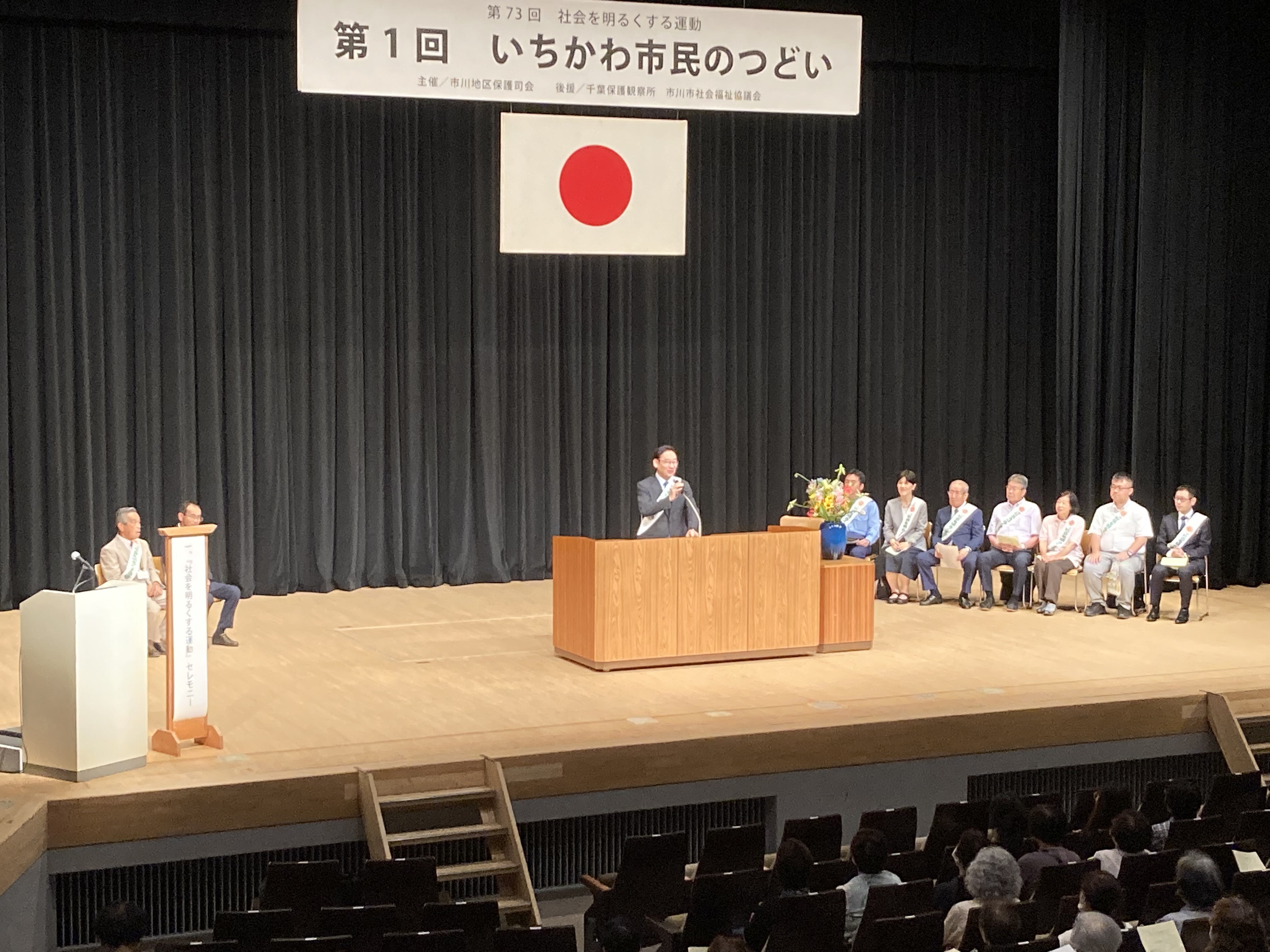 写真:いちかわ市民のつどいにて挨拶をする市川市長