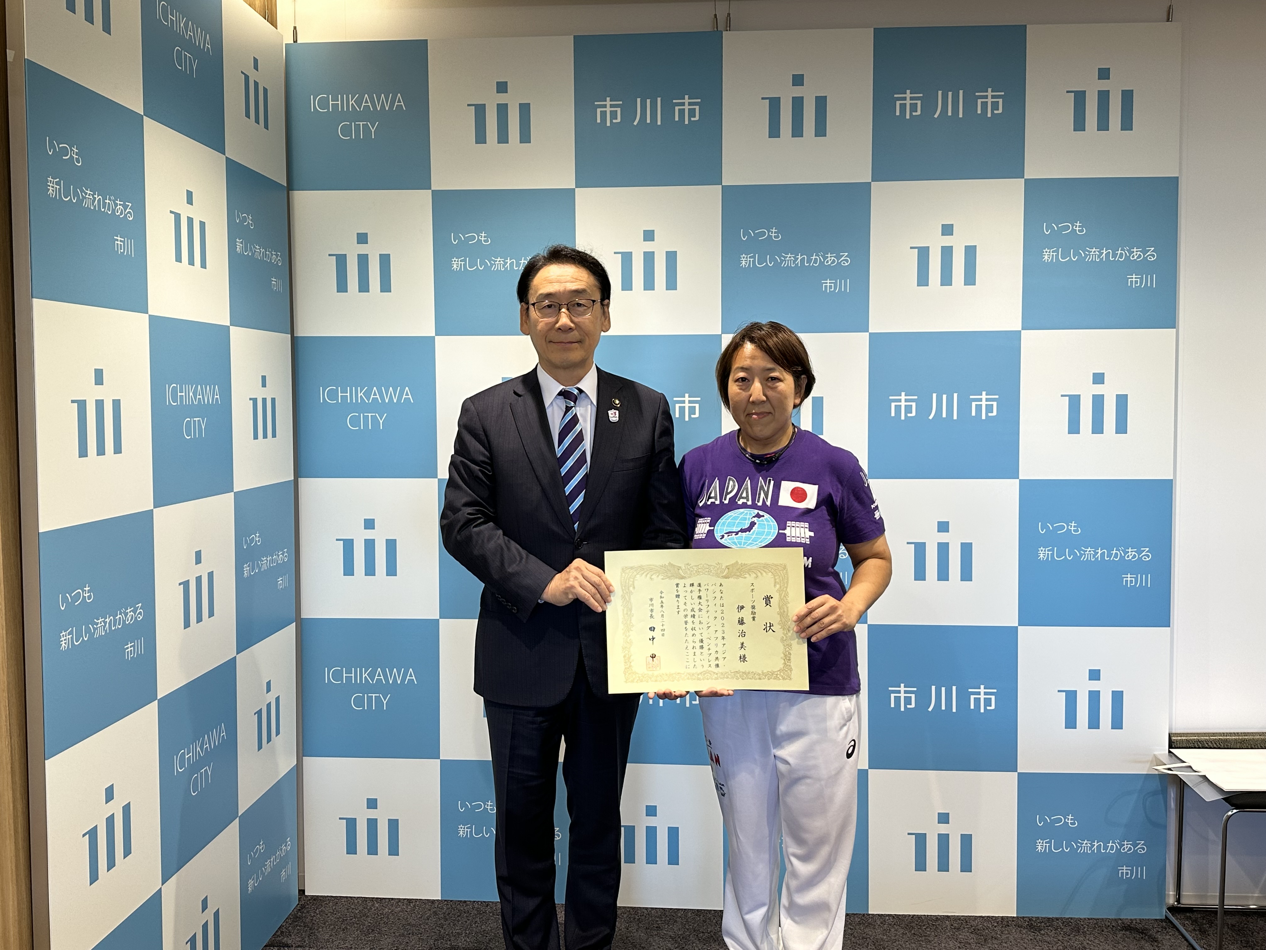写真:伊藤治美選手と写真を撮る市川市長