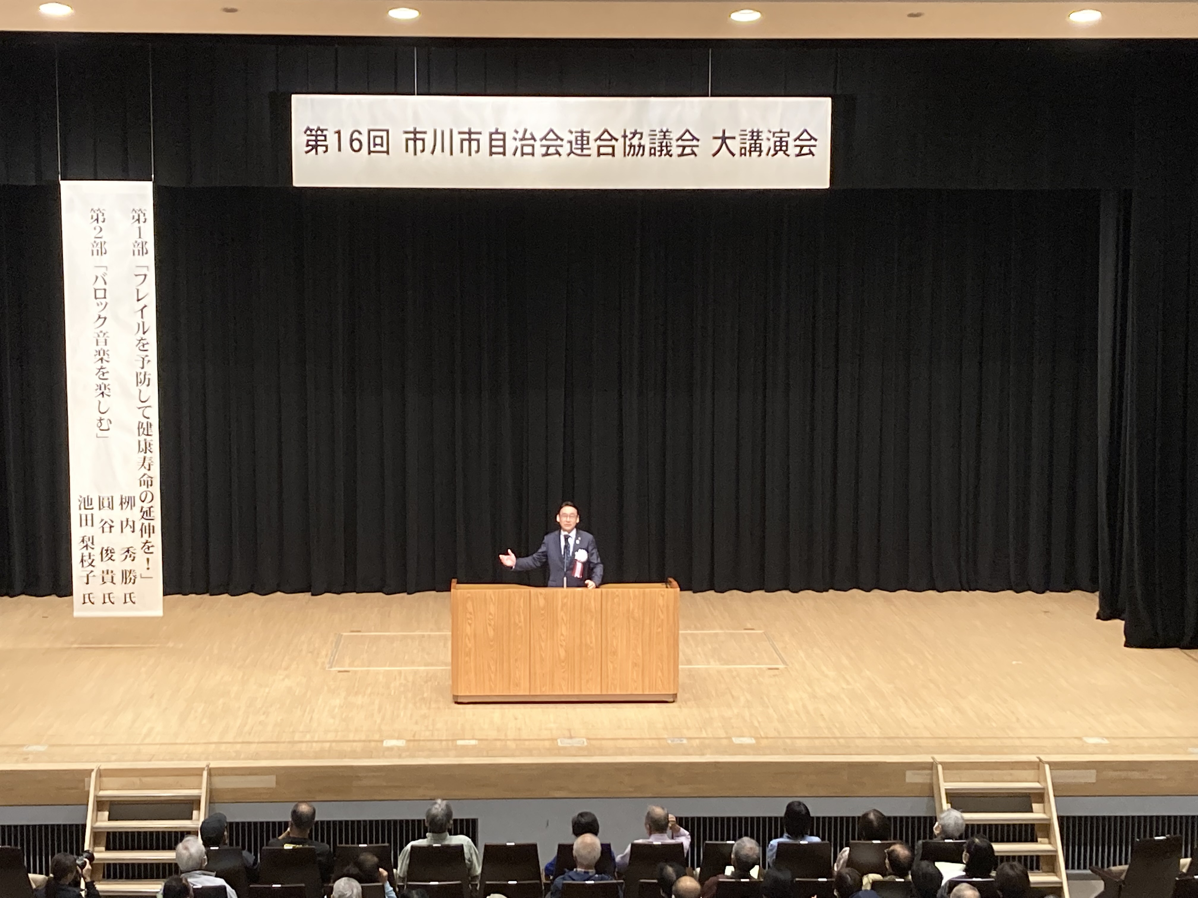 写真：講演を行う市川市長