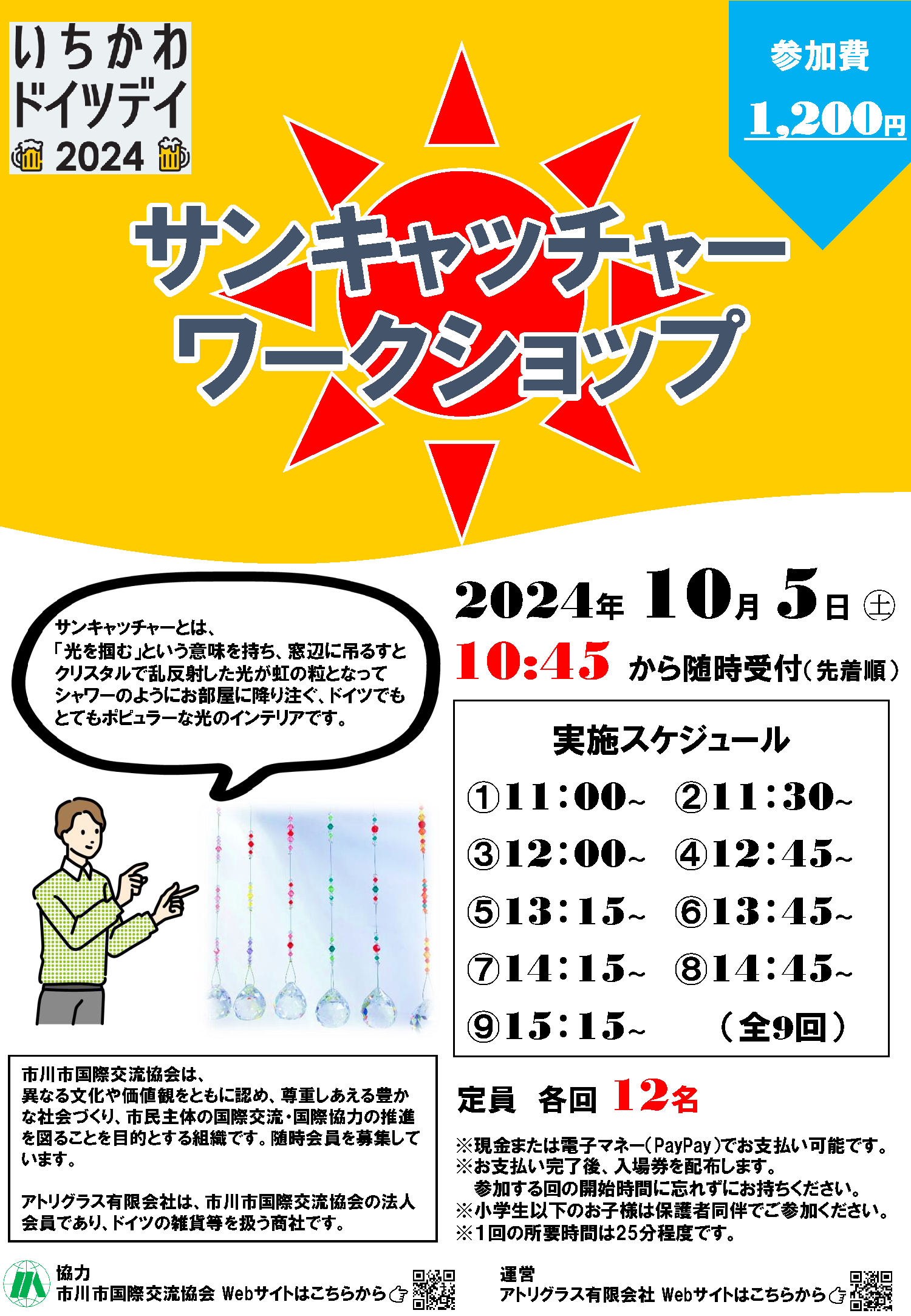 ポスター：ワークショップポスター （別ウィンドウで開きます）