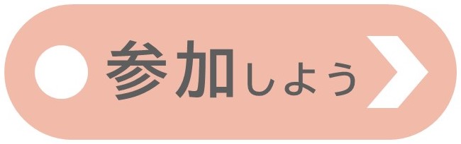 市民の皆様が「参加する」をテーマに、健康寿命延伸に向けた市川市の施策、事業について分類したページにリンクするバナーを表示しています。