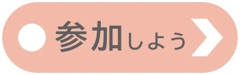 市民の皆様が「参加する」をテーマに、健康寿命延伸に向けた市川市の施策、事業について分類したページにリンクするバナーを表示しています。