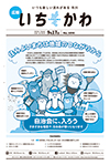 9月17日号表紙