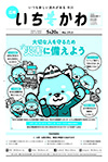 5月20日号表紙