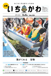 5月4日号表紙