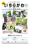 6月1日号表紙