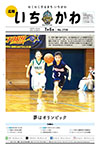 7月6日号表紙