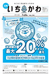 7月20日号表紙