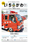 9月7日号表紙