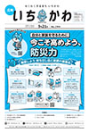 9月21日号表紙