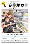 10月5日号表紙
