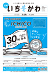 3月18日号表紙