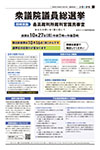 10月14日号表紙