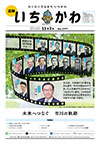 11月2日号表紙