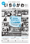 12月21日号表紙