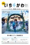 1月1日号表紙