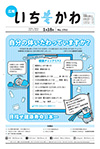 1月18日号表紙
