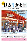 2月1日号表紙