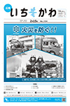2月15日号表紙