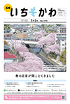 3月1日号表紙